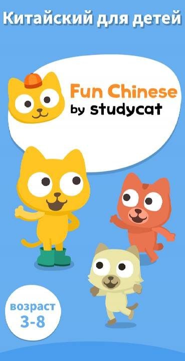 Fun Chinese: Learn Chinese screenshot 1