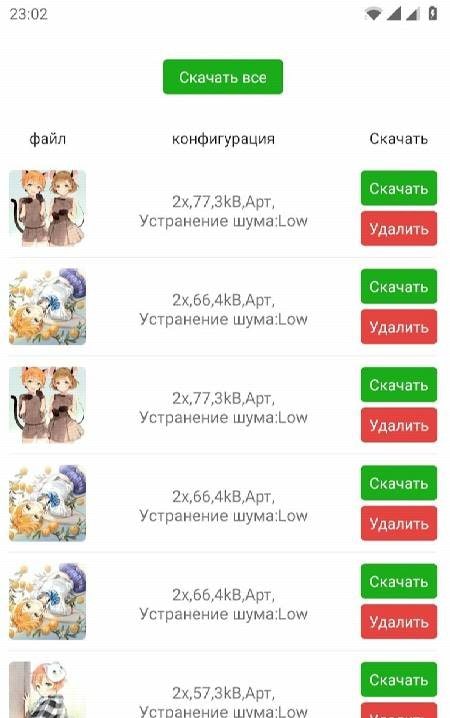 Bigjpg screenshot 3