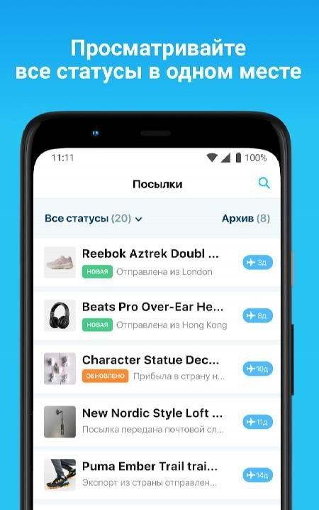 Posylka screenshot 2