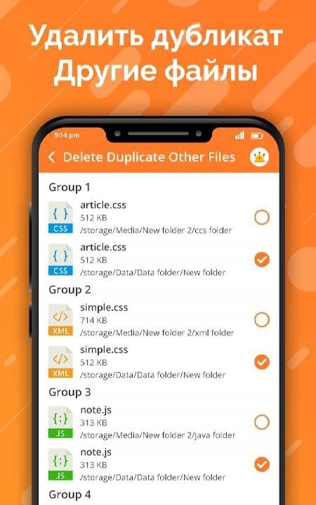 Duplicate File Remover screenshot 4