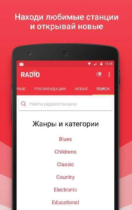Radio Screenshot 3