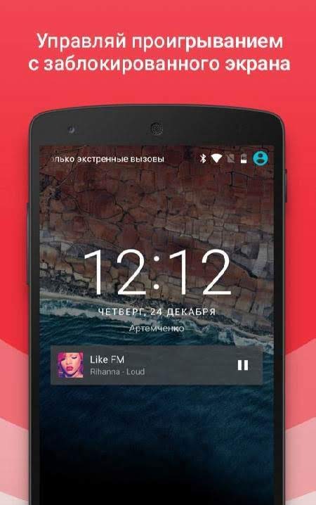 Radio Screenshot 4
