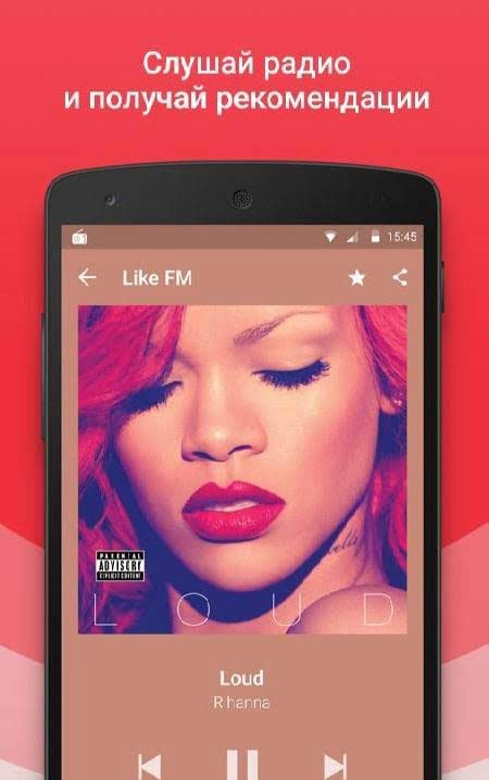 Radio Screenshot 1