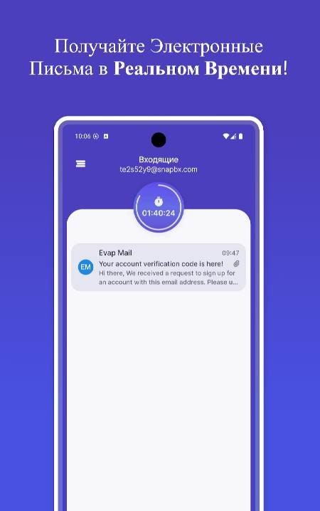 Evap Mail - Temporary Email screenshot 2