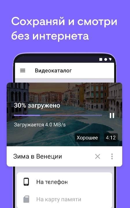 Video for VK (Download VK Video) screenshot 2