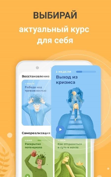 UpLife: Mental Health Therapy preview image 4
