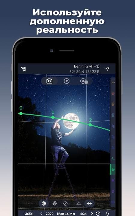 Ephemeris: Sun and Moon Seeker screenshot 4