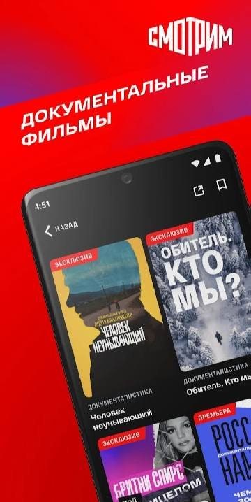 SMOTRIM. Russia, TV and Radio screenshot 4