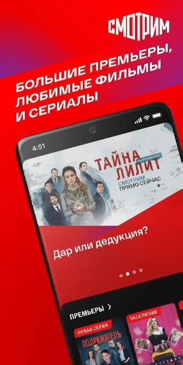 SMOTRIM. Russia, TV and Radio screenshot 3
