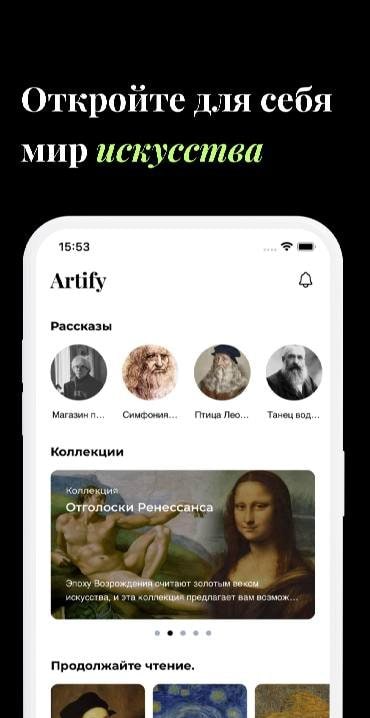 Artify: Explore Art History screenshot 2