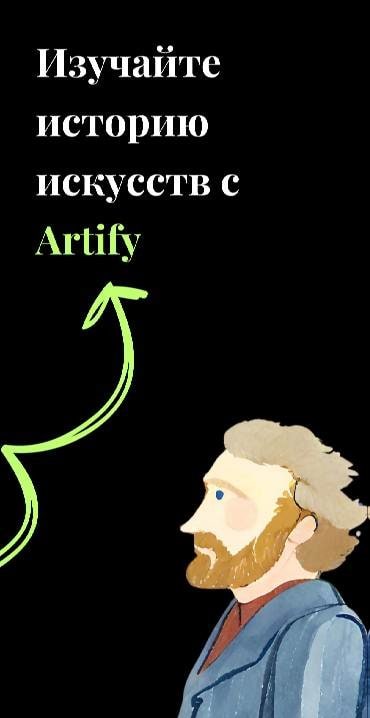 Artify: Explore Art History screenshot 1