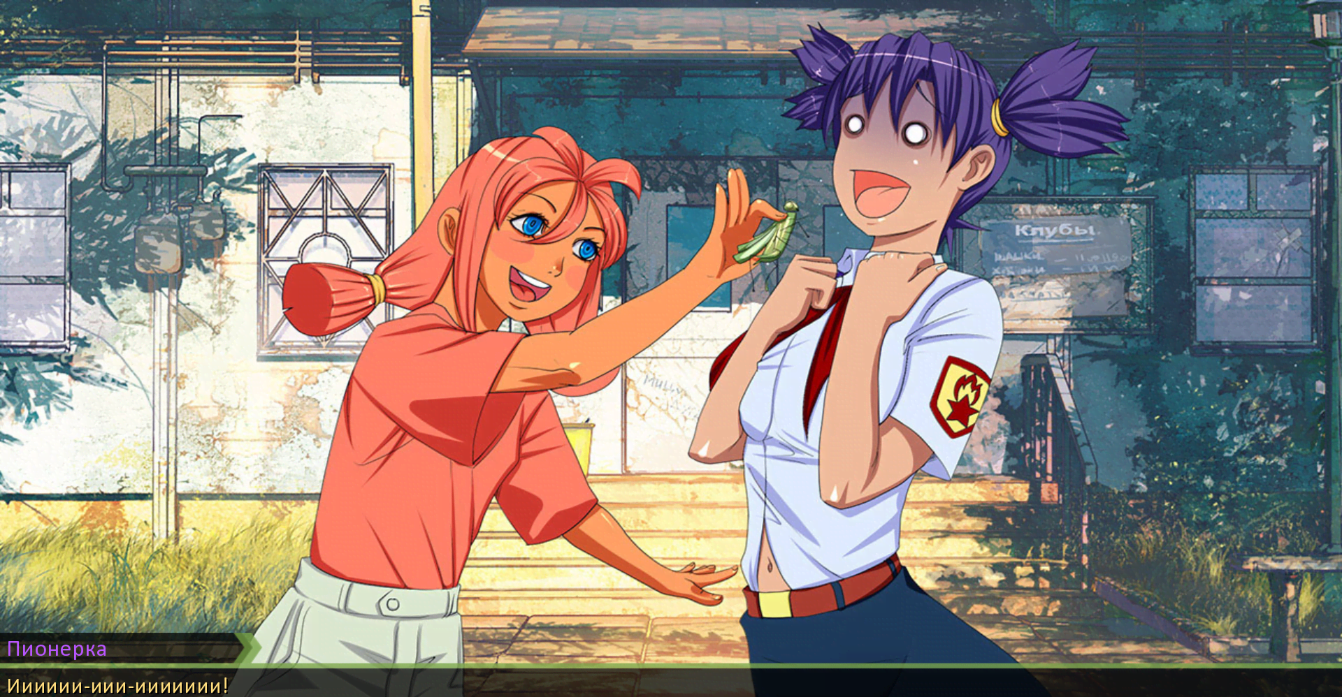 Endless Summer screenshot 4