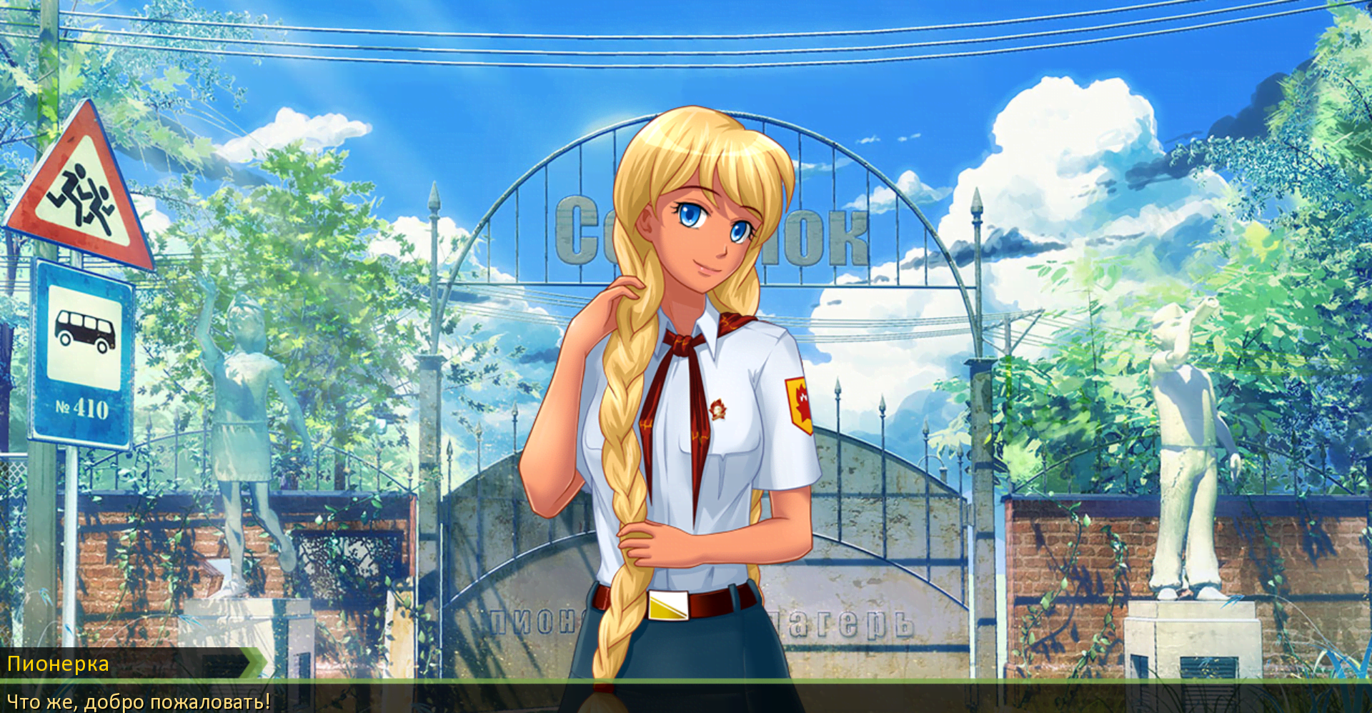 Endless Summer screenshot 3