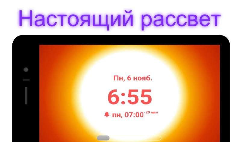 Gentle Wakeup Pro - Sleep, Alarm Clock & Sunrise screenshot 3