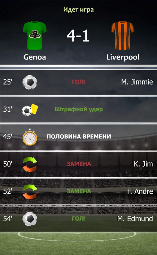 Football Tycoon screenshot 4