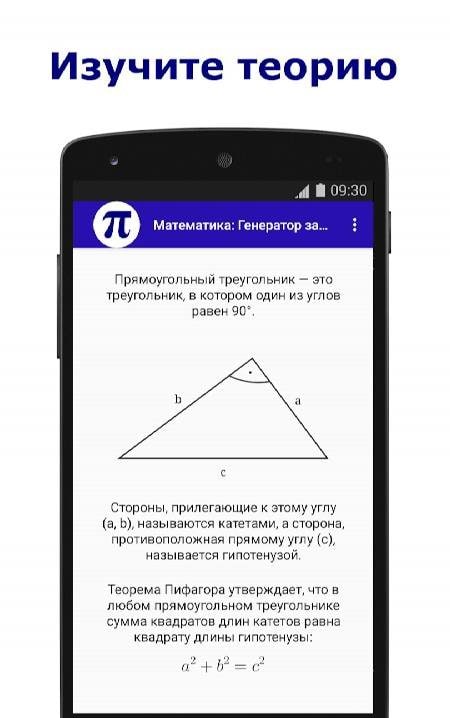 Mathematics: Homework Generator screenshot 2