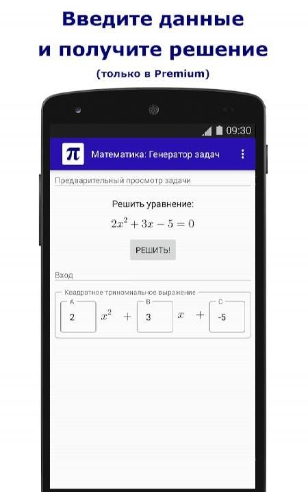 Mathematics: Homework Generator screenshot 4