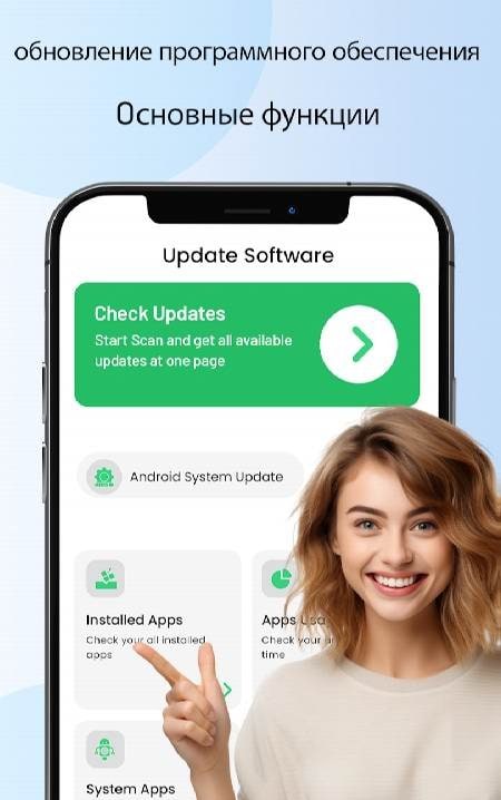 Update Software - Phone Update screenshot 3