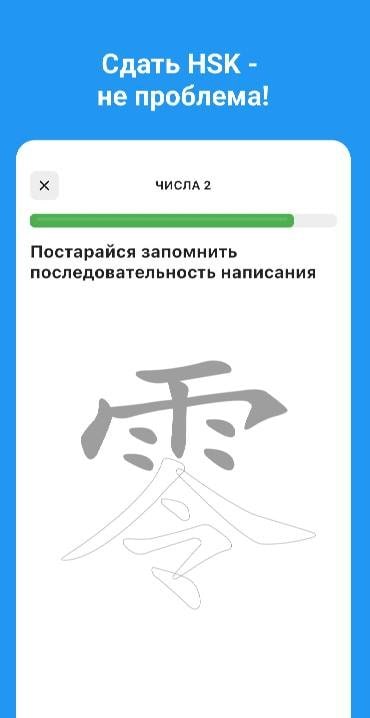 ChineseG: Learn Mandarin, Fun Screenshot 2
