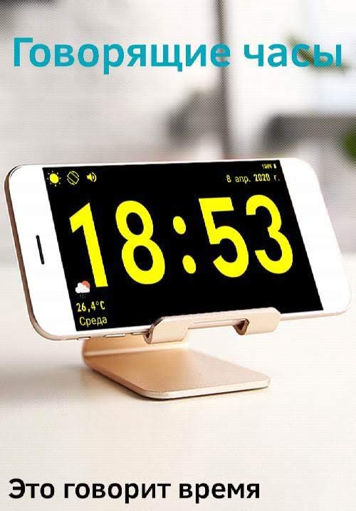 Huge Digital Clock Pro screenshot 4