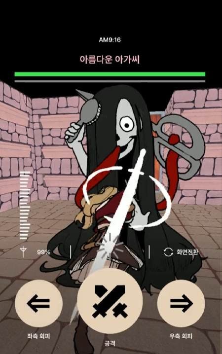 Communication Dungeon Screenshot 2