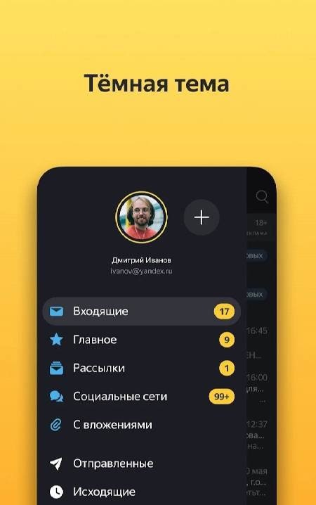 Yandex Mail screenshot 3