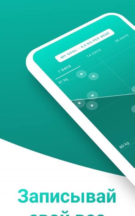 Weight Scale Tracker - Scelta screenshot 1