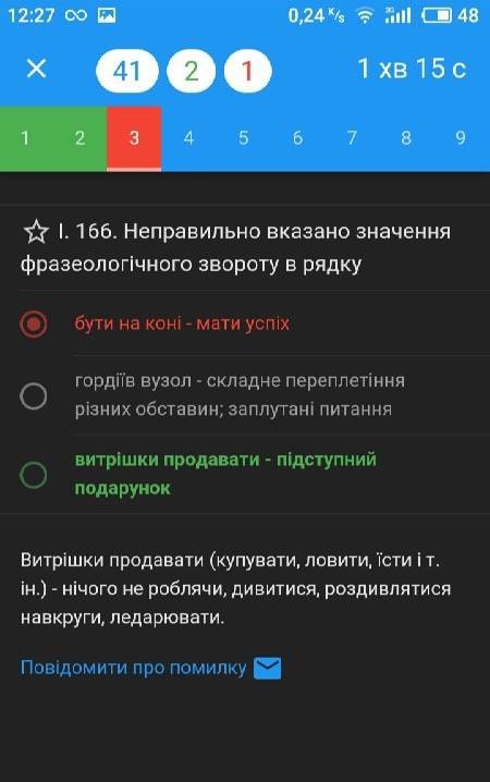 Derzhmovy Test screenshot 4