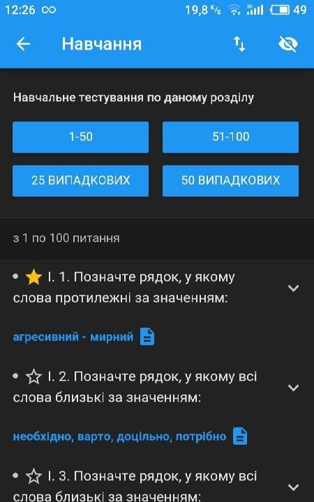 Derzhmovy Test screenshot 2