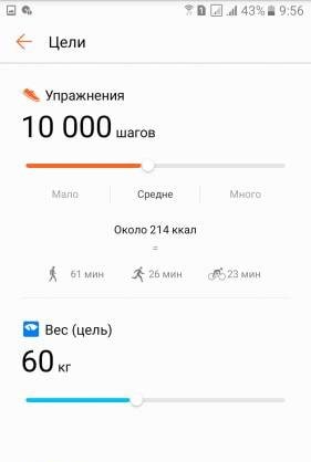 Huawei Health screenshot 3