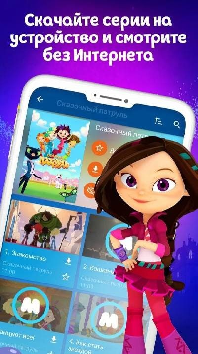 Multy - Kids Cartoons Screenshot 2