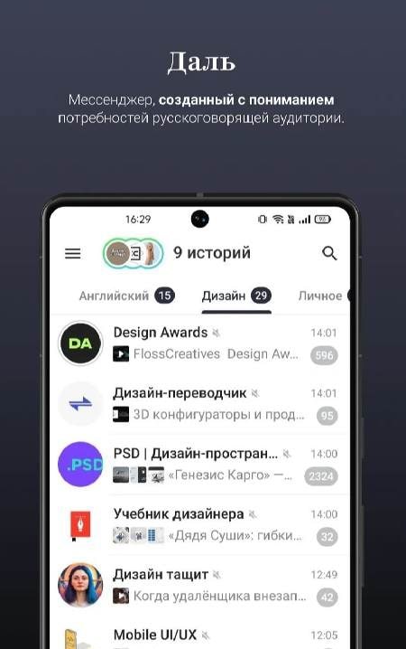 Dal - messenger screenshot 1