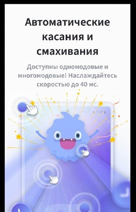 Mobizen Auto - Auto Clicker screenshot 1