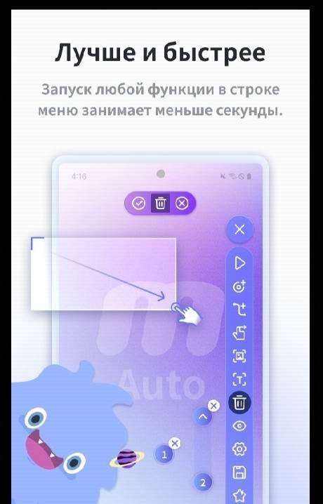 Mobizen Auto - Auto Clicker screenshot 3