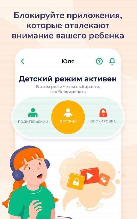 Kidslox screenshot 3