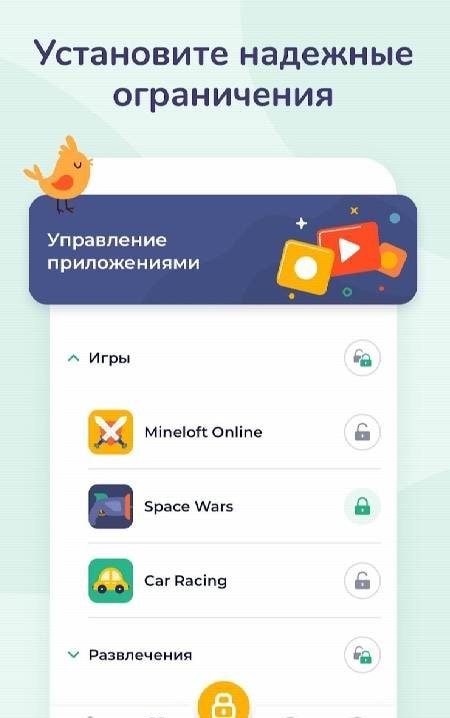 Kidslox screenshot 4