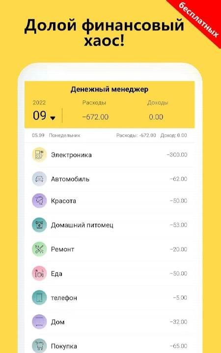 Money Tracker-Expense & Budget screenshot 1