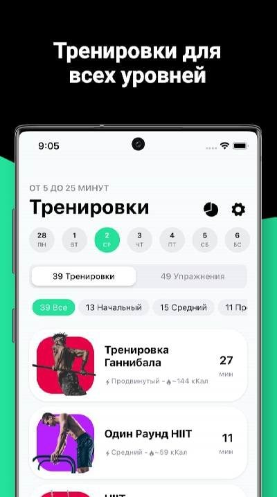 Street Workout - Street Workout Screenshot 4