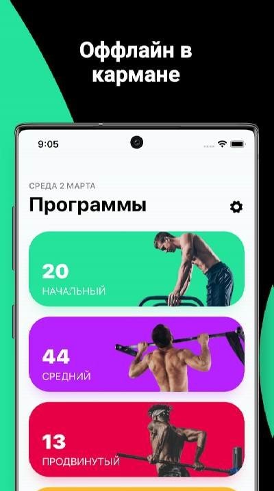 Street Workout - Street Workout Screenshot 2