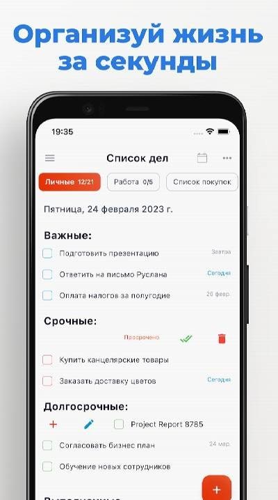 To-do List - Schedule Planner screenshot 1