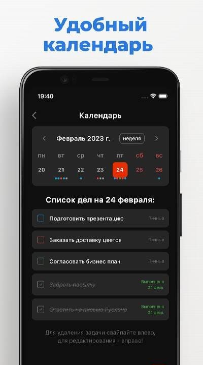 To-do List - Schedule Planner screenshot 2