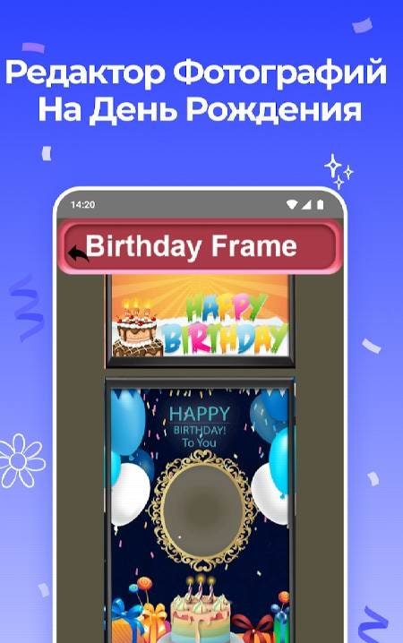 Birthday Photo Frame Maker Screenshot 2