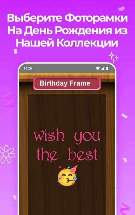Birthday Photo Frame Maker Screenshot 4
