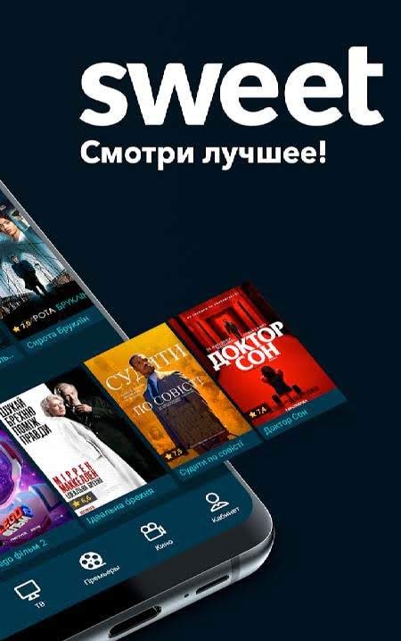 SWEET.TV screenshot 2