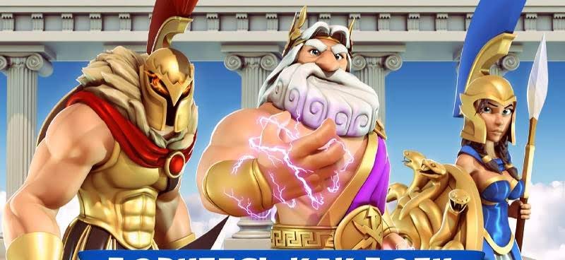 Gods of Olympus screenshot 1