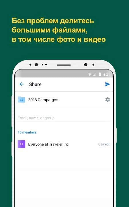 Dropbox screenshot 4