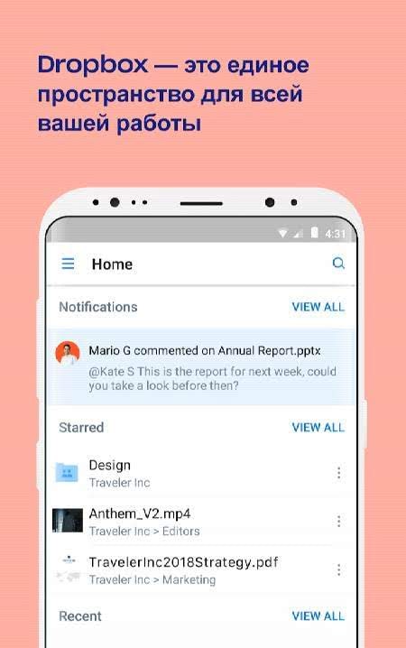 Dropbox screenshot 1