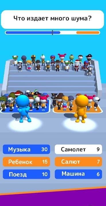 Guess Their Answer - IQ Games Screenshot 3