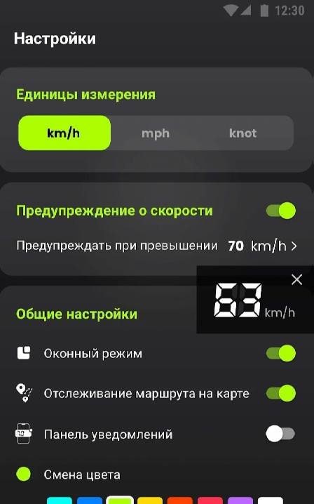 Speedometer: GPS Speedometer Screenshot 3