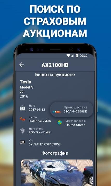 Check Car Plate - Ukraine Screenshot 2